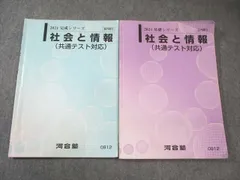 2025年最新】河合塾 テキスト 2024の人気アイテム - メルカリ