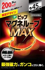 ピップマグネループ   ピップ マグネループMAX ブラックメタルシルバー 200ミリテスラ 45cm 肩こり 首こり 磁気ネックレスのサムネイル