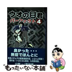 2024年最新】山野一の人気アイテム - メルカリ