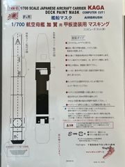 【Wing&RailModelsnet】1/700 航空母艦　加賀用  甲板塗装用マスキング【YMM-85】フジミ用
