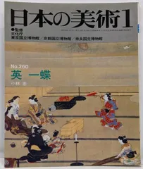 模写/英一蝶/北窓翁/三河萬歳図/万歳図/万才図/掛軸☆宝船☆AD-279 掛軸 英一蝶『人物図』紙本 肉筆 合せ箱付 掛け軸 w03053の通販