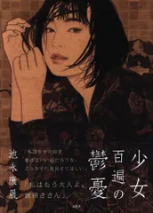 2156 池永康晟 人物画 印刷 直筆サイン 2019年 池永康晟/美人画 カレンダー（サイン入り） | 美術品販売