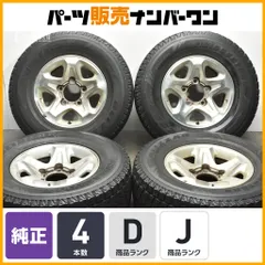 Yuki Hiratsuka　ランクル70 純正タイヤホイール　新車外し③ 初回限定お試し価格】 Yuki 新車外し 純正タイヤホイール