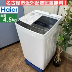 2025年最新】haier 排水ホース 洗濯機の人気アイテム - メルカリ 