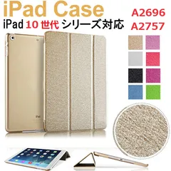 iPad (第6世代) カバー付き ⇩値下げしました3⇩ 2025年最新】ipad 第6世代 カバー 純正の人気アイテム - メルカリ