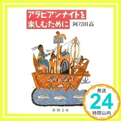 アラビアンナイト♪ Yahoo!オークション - 成田勝 アラビアンナイト シングル
