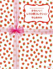 平成レトロ メモ帳 パロディ ダイカット 服 ハムスター うさぎ CRUX
