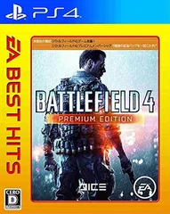 EA BEST HITS バトルフィールド 4:プレミアムエディション - PS4