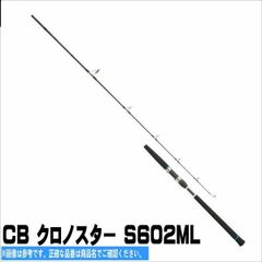 新品❗️シーバスロッド8.6f コーストウォーカー シーバス タチウオ