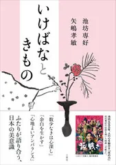 2025年最新】池坊の本の人気アイテム - メルカリ