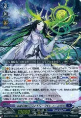 ヴァンガード アストロア＝バイコ・ステラ　sec シークレット 双星刻姫アストロアバイコ・ステラ【SEC】{DZ-BT07/SEC02