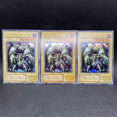 遊戯王　デーモンの召喚　ウルトラレア　3枚セット