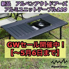 2025年最新】アルペン アルミユニットテーブルの人気アイテム 2025年最新】アルペン アルミユニットテーブルの人気アイテム