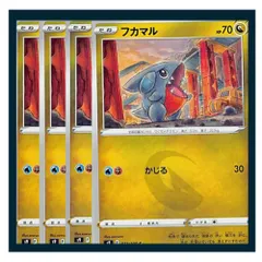 ☆フカマル 4枚セット ポケモン