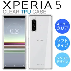 TPUケース Xperia5 ケース SO-01M SOV41 スマホケース スーパークリア 透明 TPU ソフトカバー Xperia 5 エクスペリア 5 カバー Xperia 5 SO-01M SOV41 ケース スマホカバーのサムネイル