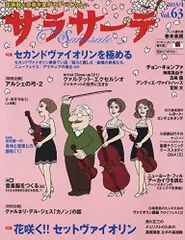 2024年最新】サラサーテ 雑誌の人気アイテム - メルカリ