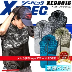 2024年最新】ジーベック xebec 作業服の人気アイテム - メルカリ