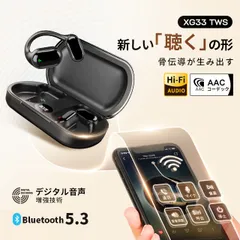 耳を塞がない 空気伝導式 ワイヤレスイヤホン Bluetooth 5.3 耳掛け イヤホン 開放型 ヘッドセット Hi-Fi 高音質 イヤーフック型 タッチ型 120時間超長待機 LED電量表示 片耳 両耳 マイク内蔵 防汗 防水  全部適用 KBC