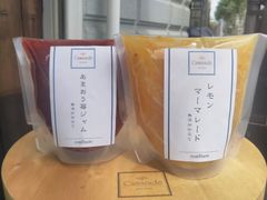 レモンマーマレード & あまおう苺(いちご)ジャム 添加物不使用