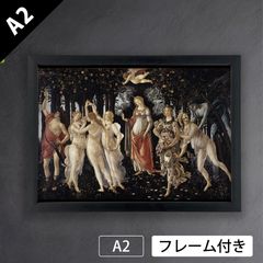 サンドロ・ボッティチェッリ／パラスとケンタウロス　複製画額装 パラスとケンタウロス | Sandro Botticelli
