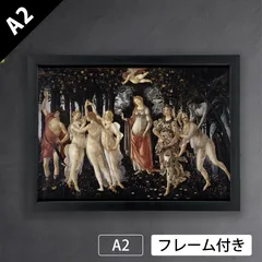 サンドロ・ボッティチェリ、春（部分）、限定希少・大蔵省印刷局制作、大判コロタイプ 楽天市場】ボッティチェリの通販
