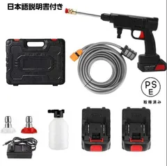 【新品未使用】夢グループ 充電式 コードレス 高圧洗浄機 夢コードレス高圧洗浄機(大)専用 予備バッテリー＆長尺10mホース