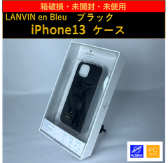 【箱破損・未開封・未使用】iPhone13 ケース LANVIN en Bleu (6.1inch 2レンズ)【ハード/ブラック】 LBSRBLKWPIP2161