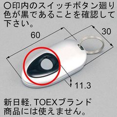 安いTOEX リモコンの通販商品を比較 | ショッピング情報のオークファン