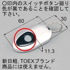 2024年最新】toex リモコンの人気アイテム - メルカリ