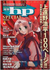 2025年最新】電撃HPの人気アイテム - メルカリ