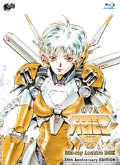 【新品未開封】ARIEL -エリアル- Blu-ray Archive BOX 地球最強の女神再臨セット (購入特典:”巧緻を極めた原作絵師 鈴木雅久”の原作絵キャンバスアート) [Blu-ray] わたなべぢゅんいち (監督) 形式: Blu-ray