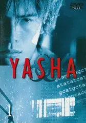 2026年最新】YASHA-夜叉(6) [DVD]の人気アイテム - メルカリ