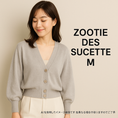 AB0311 ZOOTIE DES SUCETTES カーディガン Mサイズ ゆったり