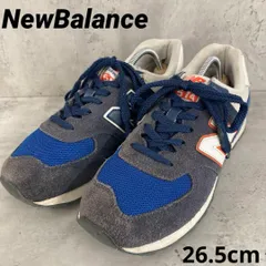 New Balance ニューバランス U574XR2 26.5cm ★ ■■