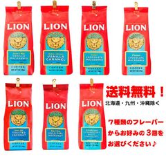 ライオンコーヒー1個140g 6個セット コーヒーは鮮度が命！ - メルカリ