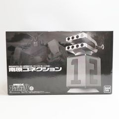 新品 バンダイ 超合金魂 GX-50 超電磁ロボ コン・バトラーV対応 南原コネクション M07-s045
