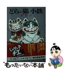 2023年最新】じゃりン子チエ どらン猫小鉄奮戦記 の人気アイテム