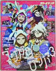 2025年最新】オトメディアの人気アイテム - メルカリ