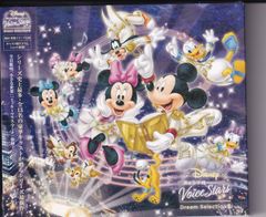 ディズニー 声の王子様 Voice Stars Dream Selection III ■ Various Artists