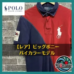 2024年最新】ポロ ラルフローレン ポロシャツ ビッグポニー polo ralph