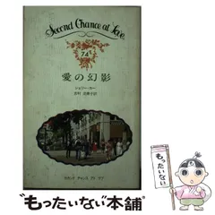 中古】 ロサンゼルス急行/日本メール・オーダー/マーガレット