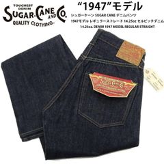 名作最初期】SUGARCANE 1947シリーズ 革パッチ 47model - メルカリ