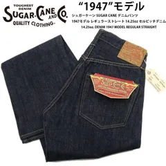 シュガーケーン SUGAR CANE デニムパンツ 1947モデル SC41947A レギュラーストレート 14.25oz セルビッチデニム スタンダードジーンズ SC41947 東洋エンタープライズ インディゴワンウォッシュ特濃色デニム