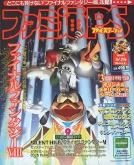2026年最新】ファミ通 1999の人気アイテム - メルカリ
