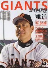 2003年 読売ジャイアンツ 高橋由伸 プロコレクションユニフォーム デサント製 2003年 読売ジャイアンツ 高橋由伸 プロコレクションユニフォーム