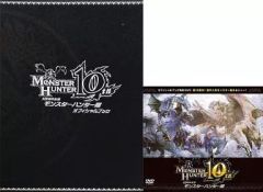 モンスターハンターハンター展オフィシャルブック＆特典DVD - メルカリ