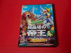 2025年最新】劇場版 ポケットモンスター 結晶塔の帝王/ピチュー