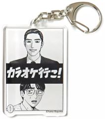 カラオケ行こ！ アクリルチャームコレクション 狂児&聡実 - メルカリ