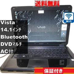 2025年最新】SONY VAIO VISTAの人気アイテム - メルカリ