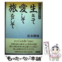 中古】 癒学 実践神秘学 自然治癒力発揮法 (ウィーグルブックス) / 無能 唱元 / ウィーグル - メルカリ